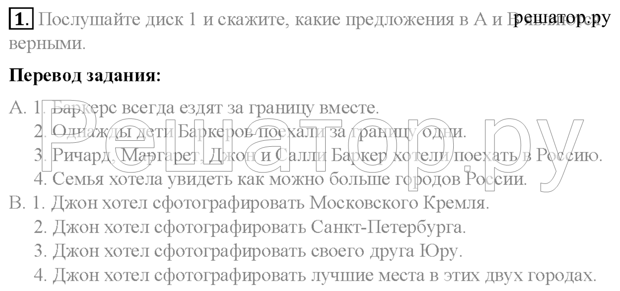 1 - решебник №2