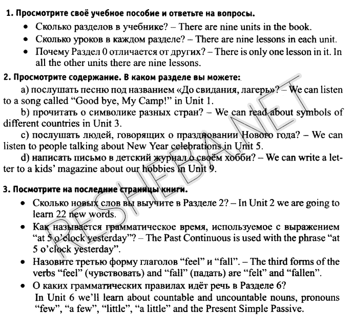 с.4 - решение