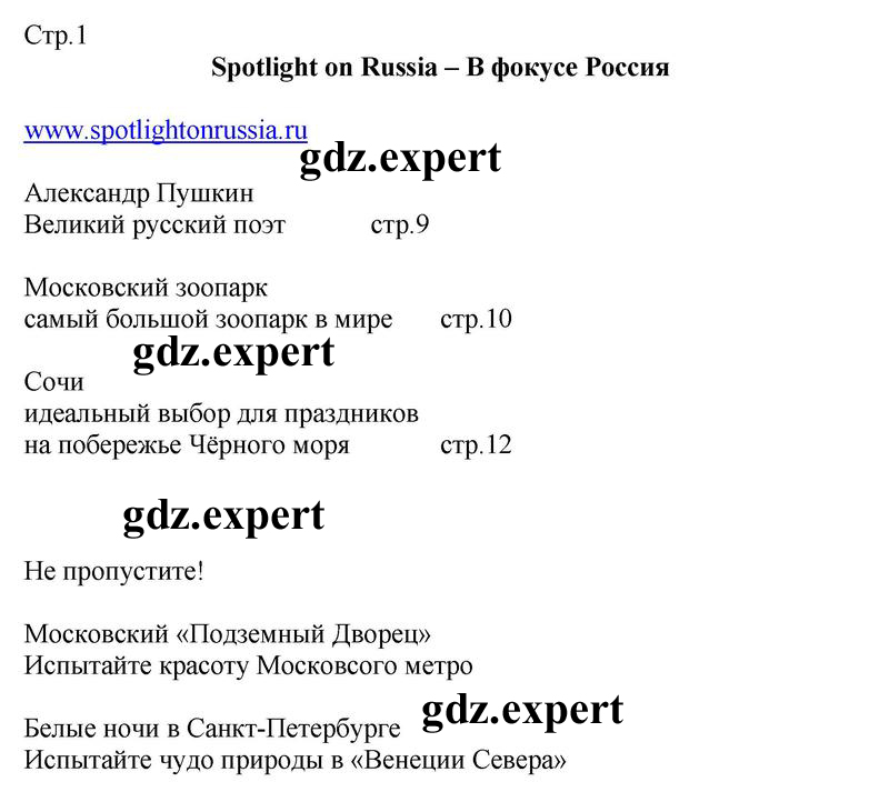  1 - решебник №1