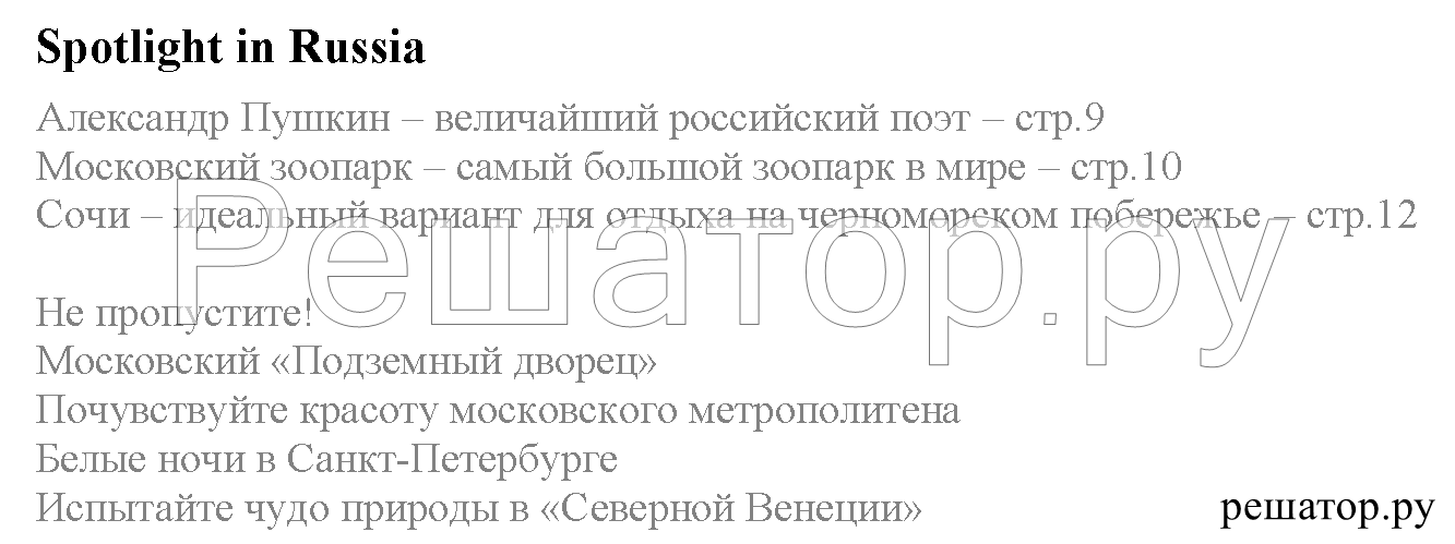  1 - решебник №2