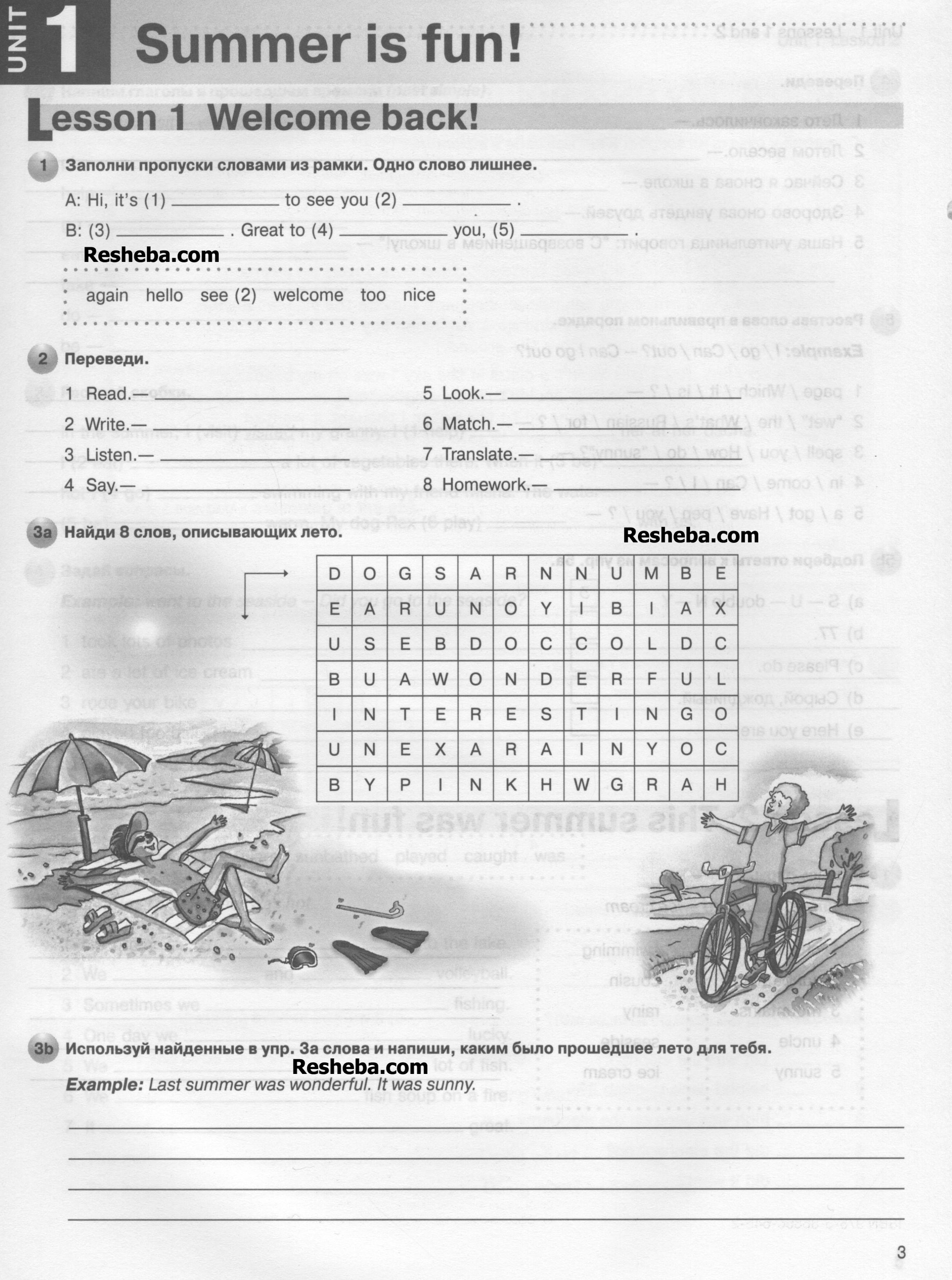 стр. 3 - условие