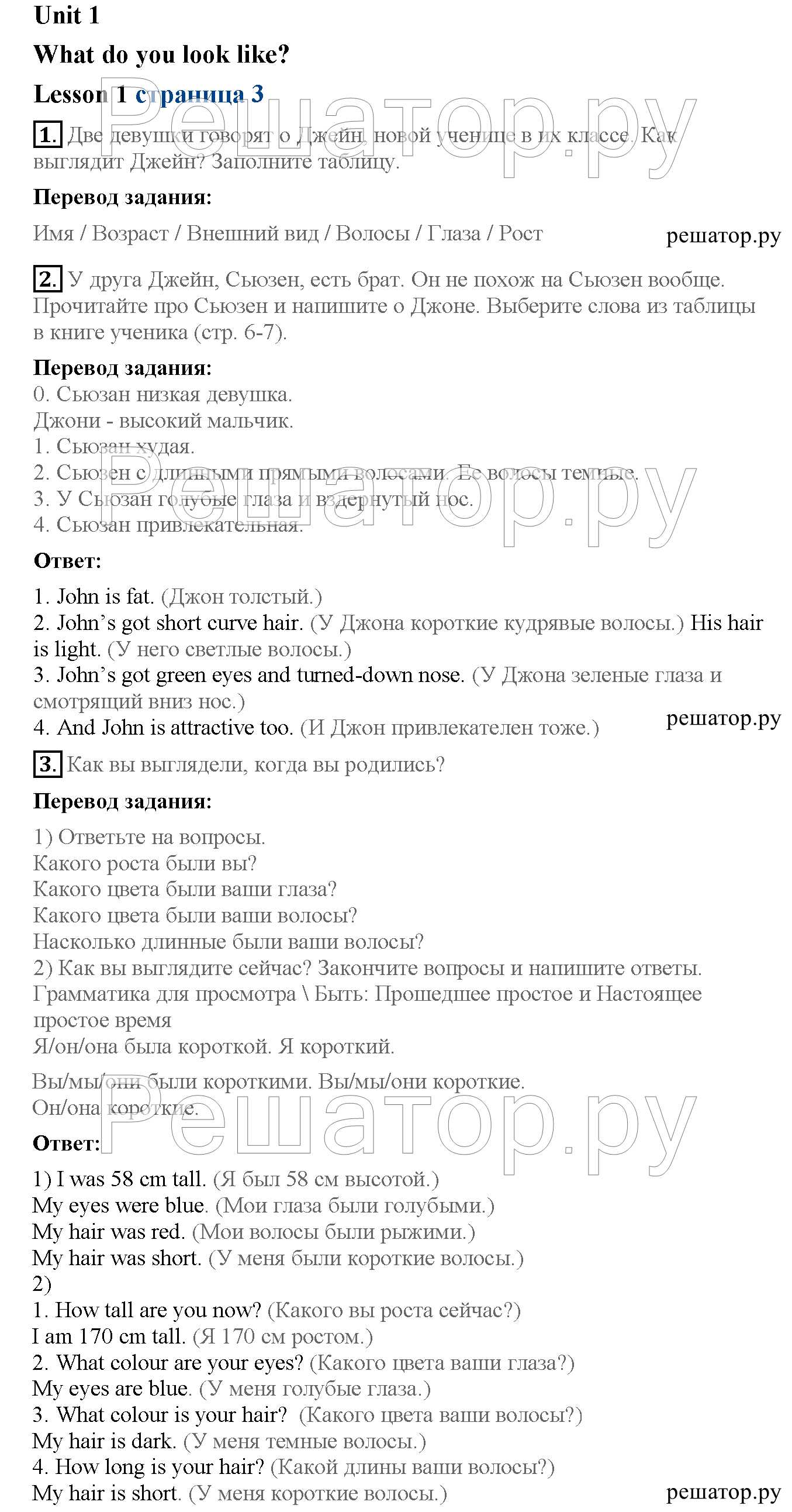 стр. 3 - решение