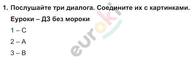 1 - решение
