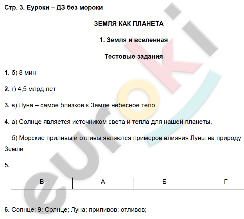  стр. 3 - решение