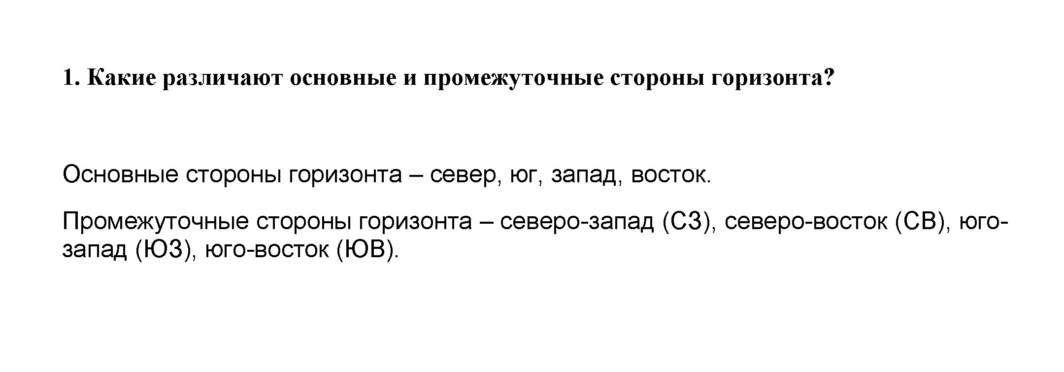 1 - решение