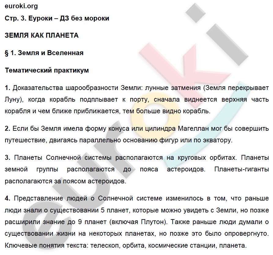  стр. 3 - решение