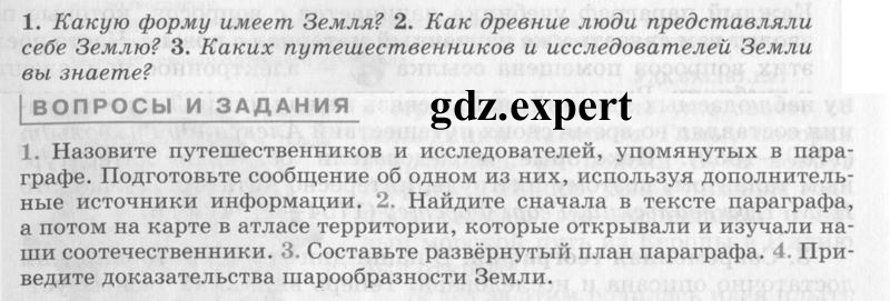 § 1 - условие