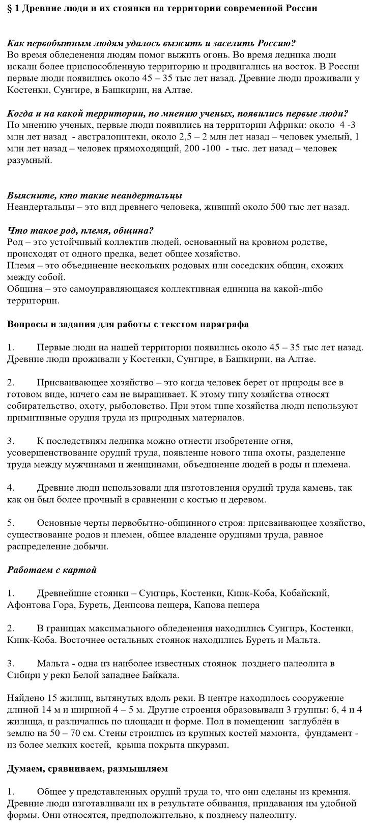 1 - решение
