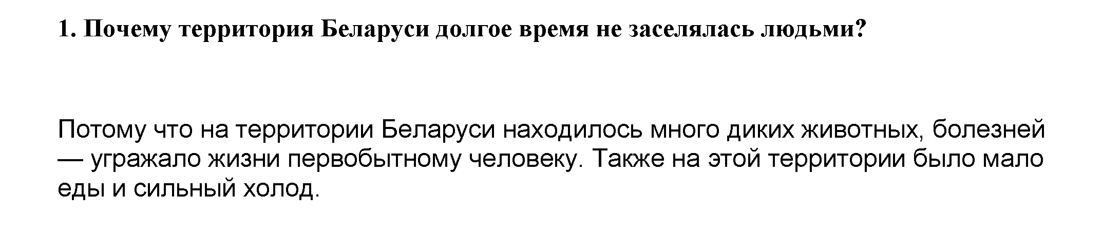 1 - решение