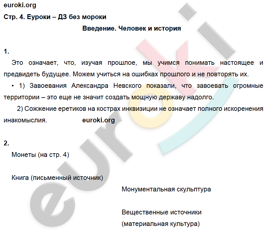 стр.4  - решение