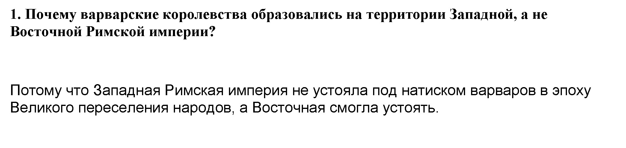 1 - решение