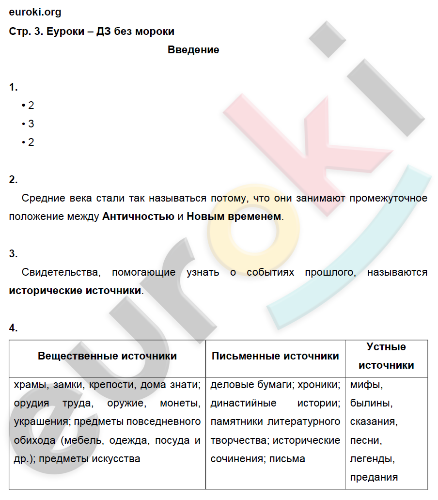 стр.3  - решение