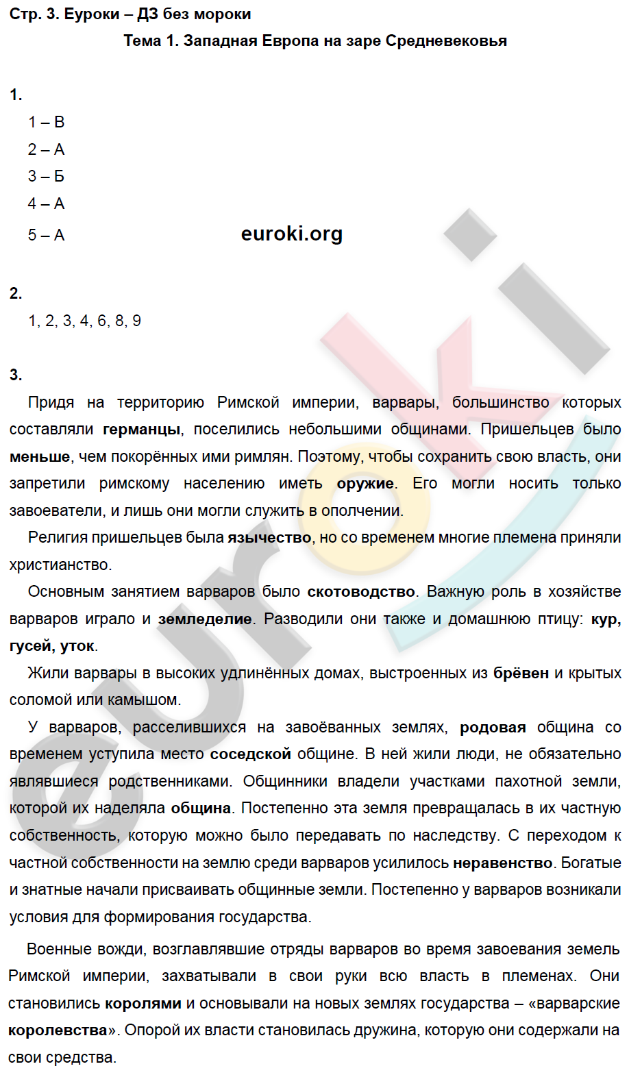 стр.3  - решение