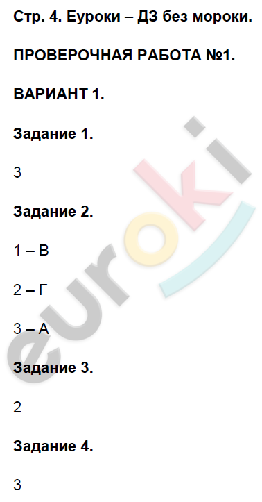 стр.4  - решение