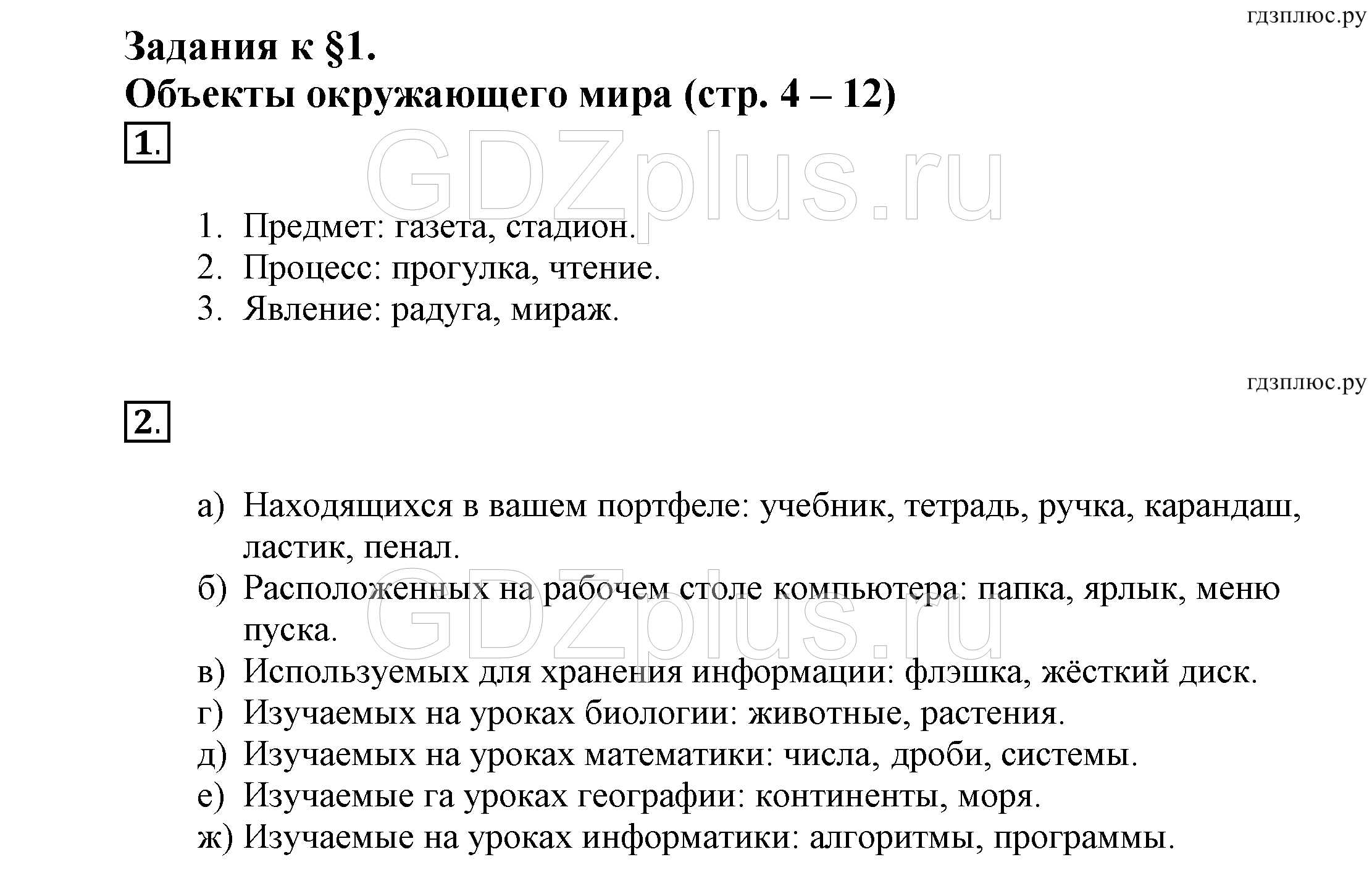 стр. 3  - решение