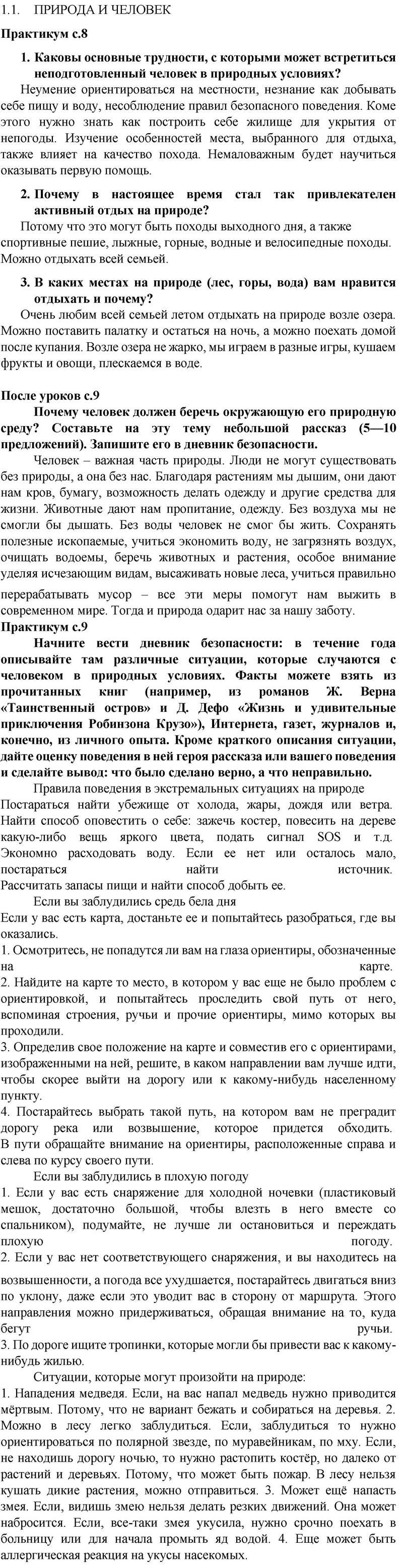 1 - решение
