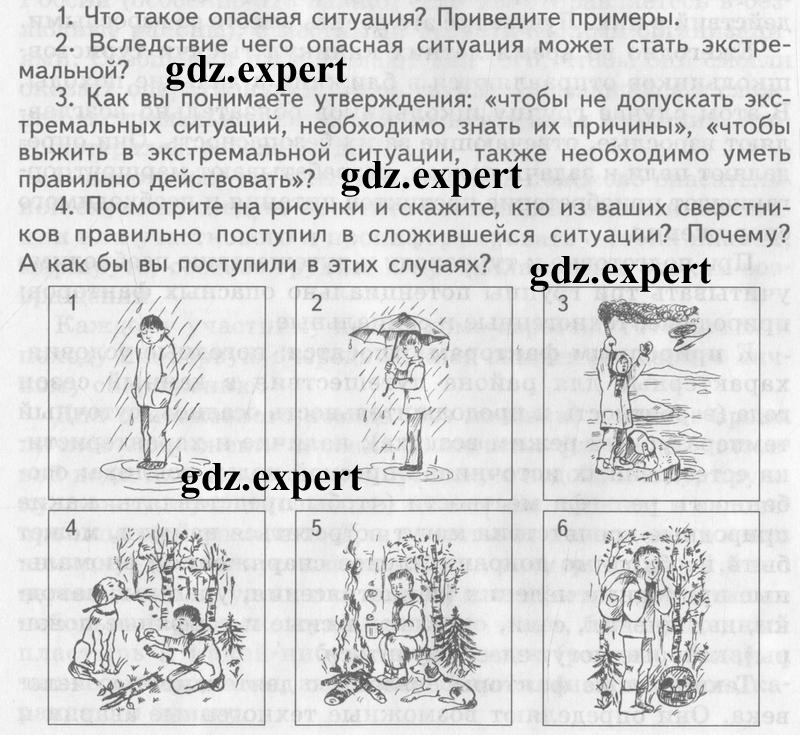 § 1 - условие