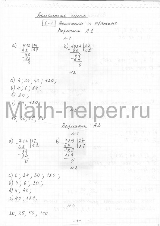 1 - решение