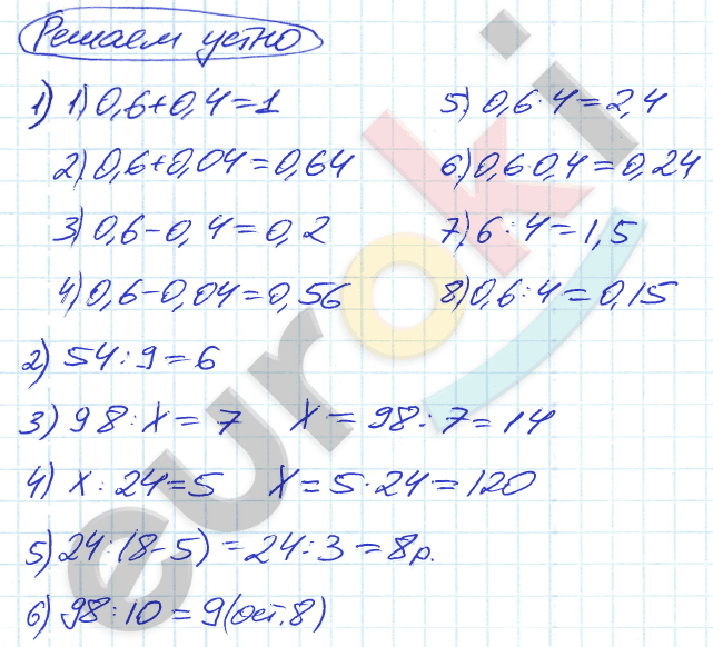 1 - решебник №2