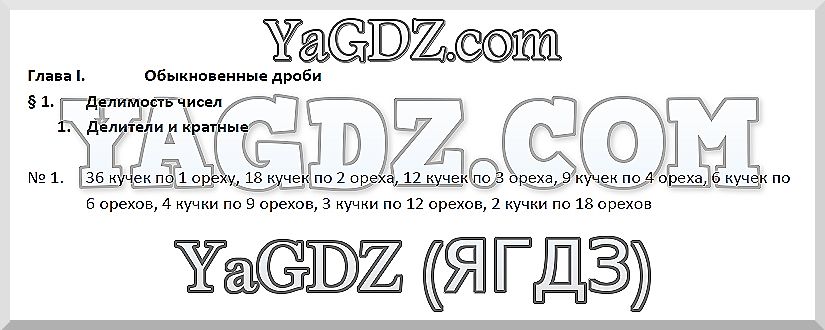 1 - решебник №3