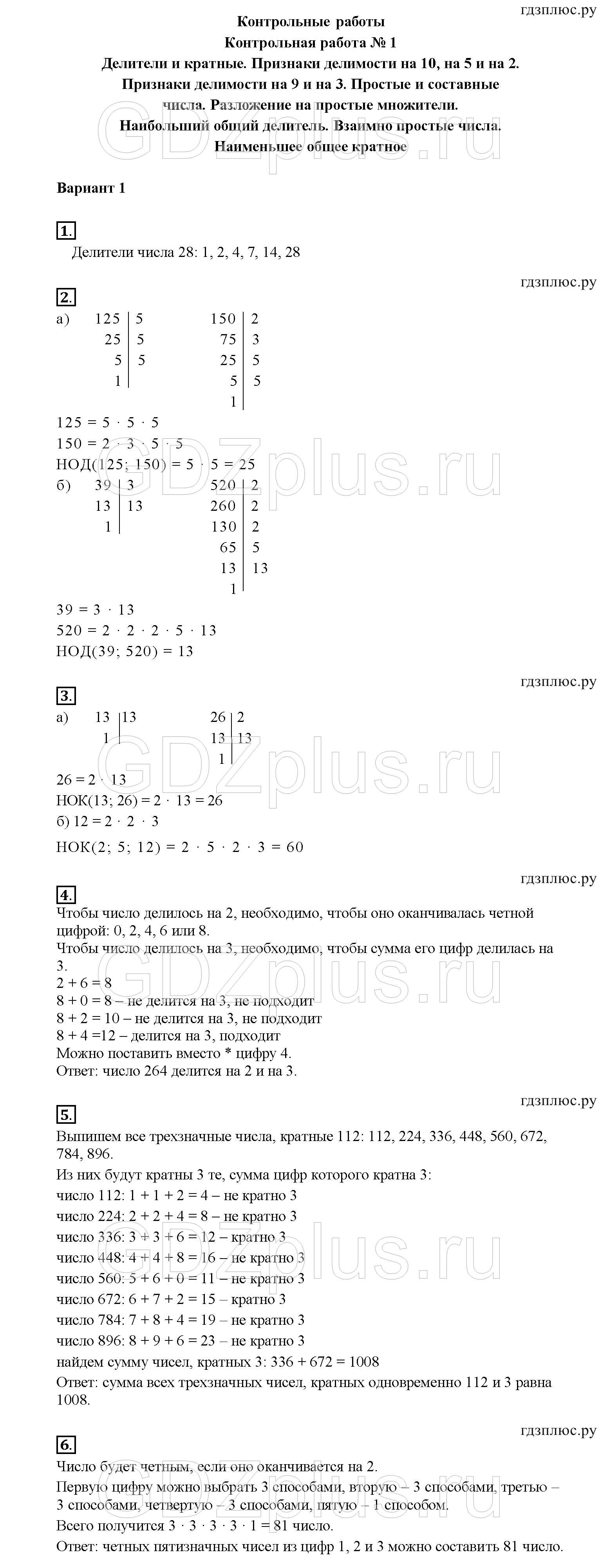 Вариант 1 - решение