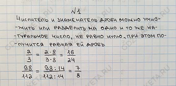 1 - решебник №2