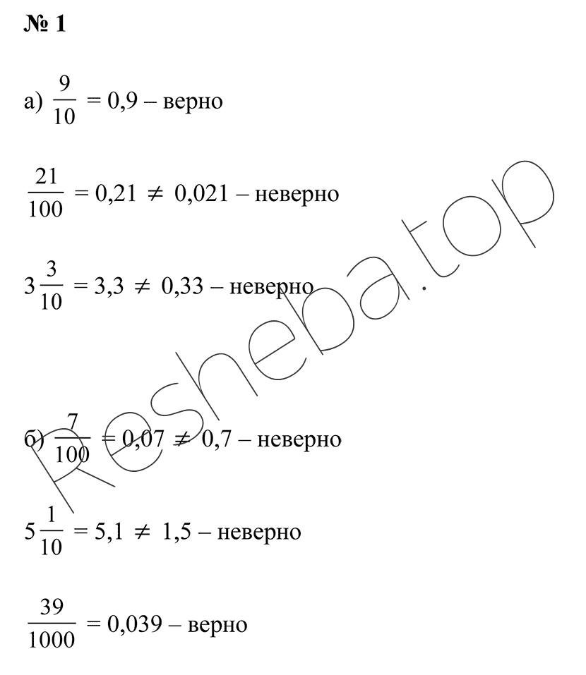 1 - решение
