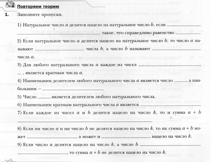 1 - условие