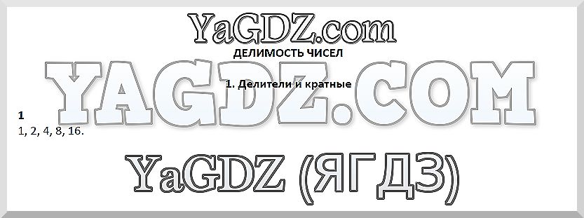 1 - решение