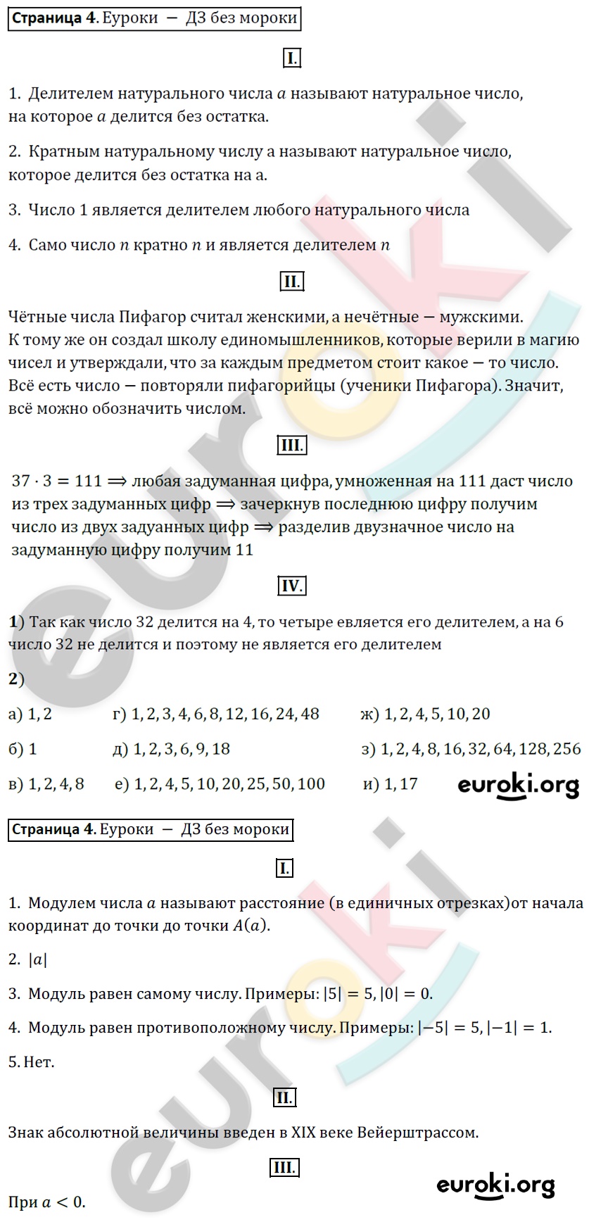 с. 1 - решение