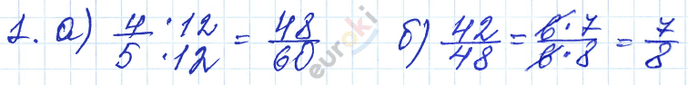 1 - решебник №1