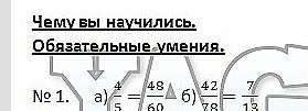 1 - решебник №3