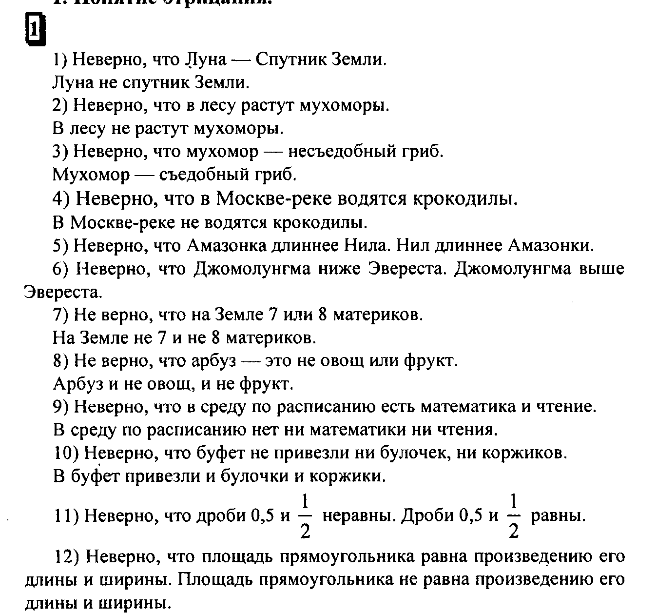 1 - решение