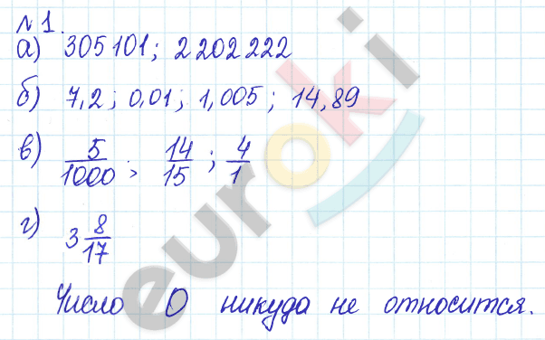 1 - решение