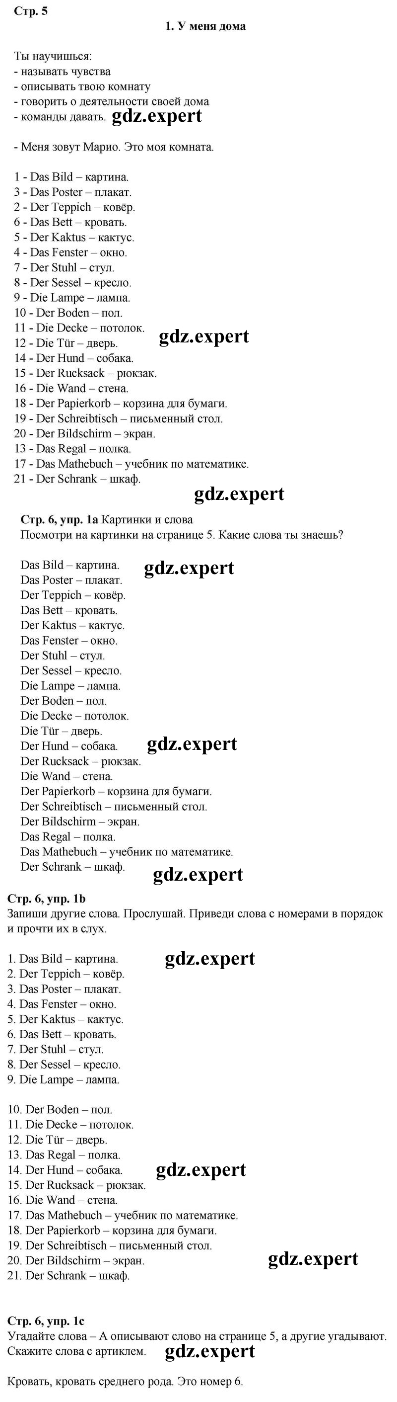 1 - решение
