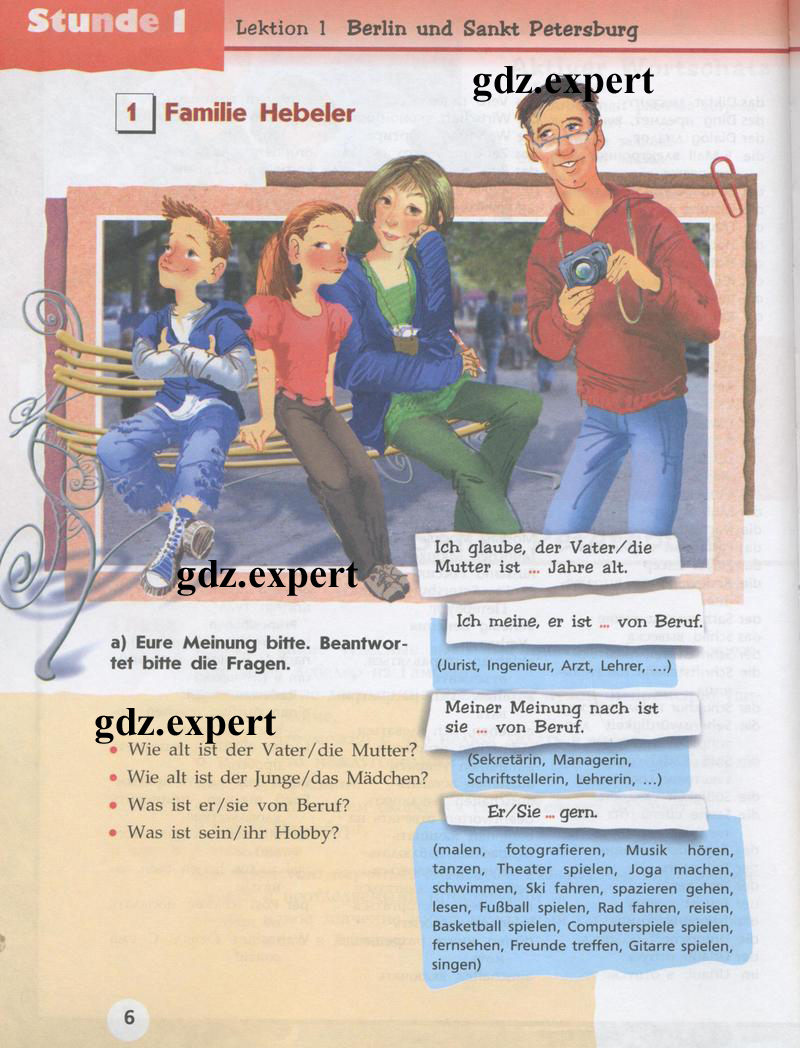 6 - условие