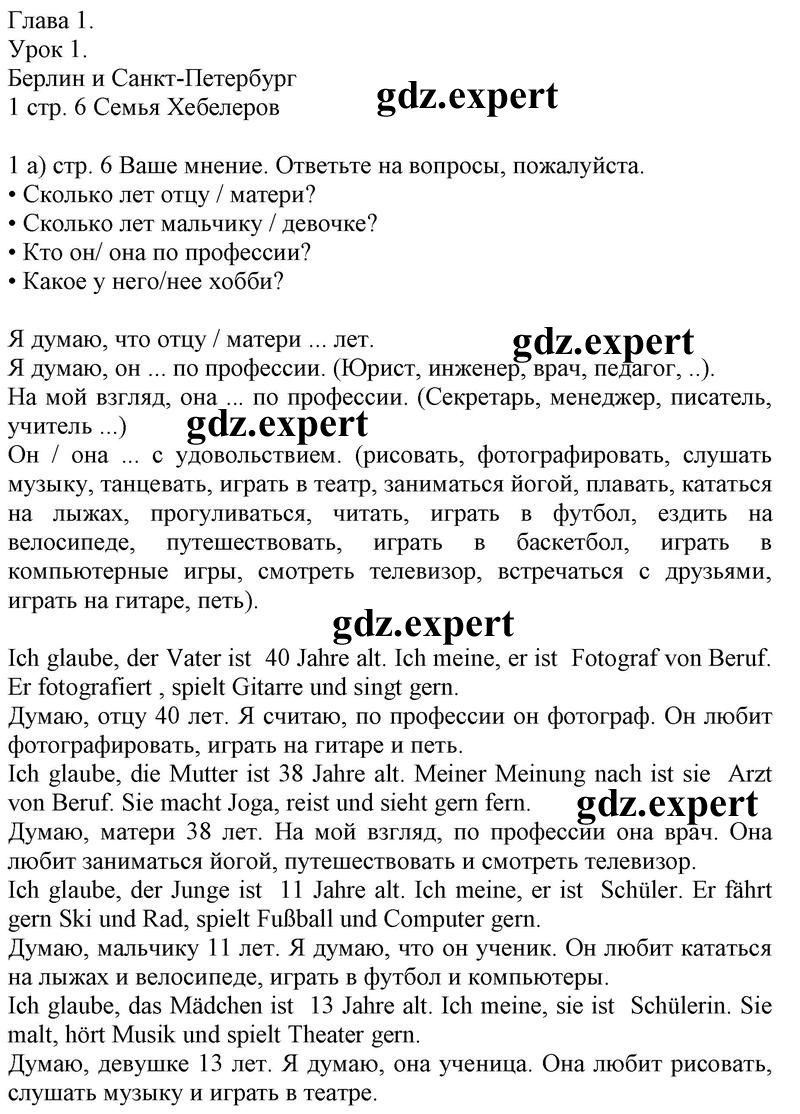 6 - решение