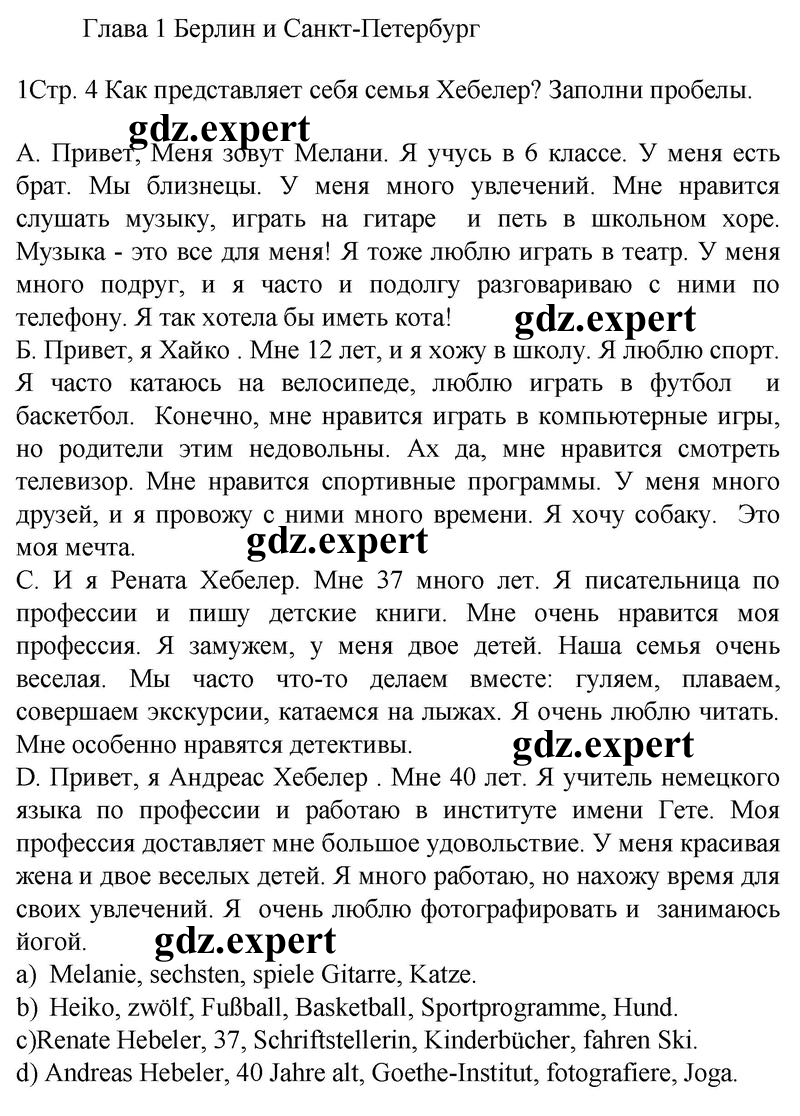 1 - решение