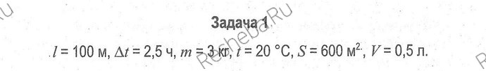 1 - решение