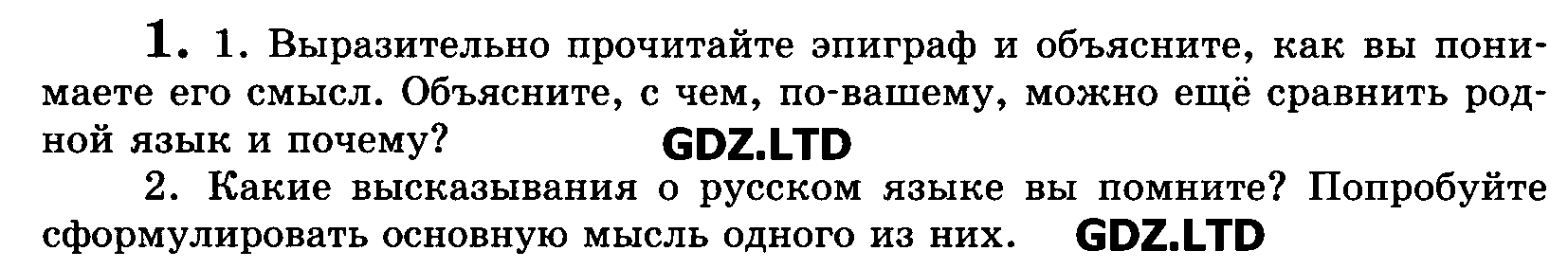 1 - условие