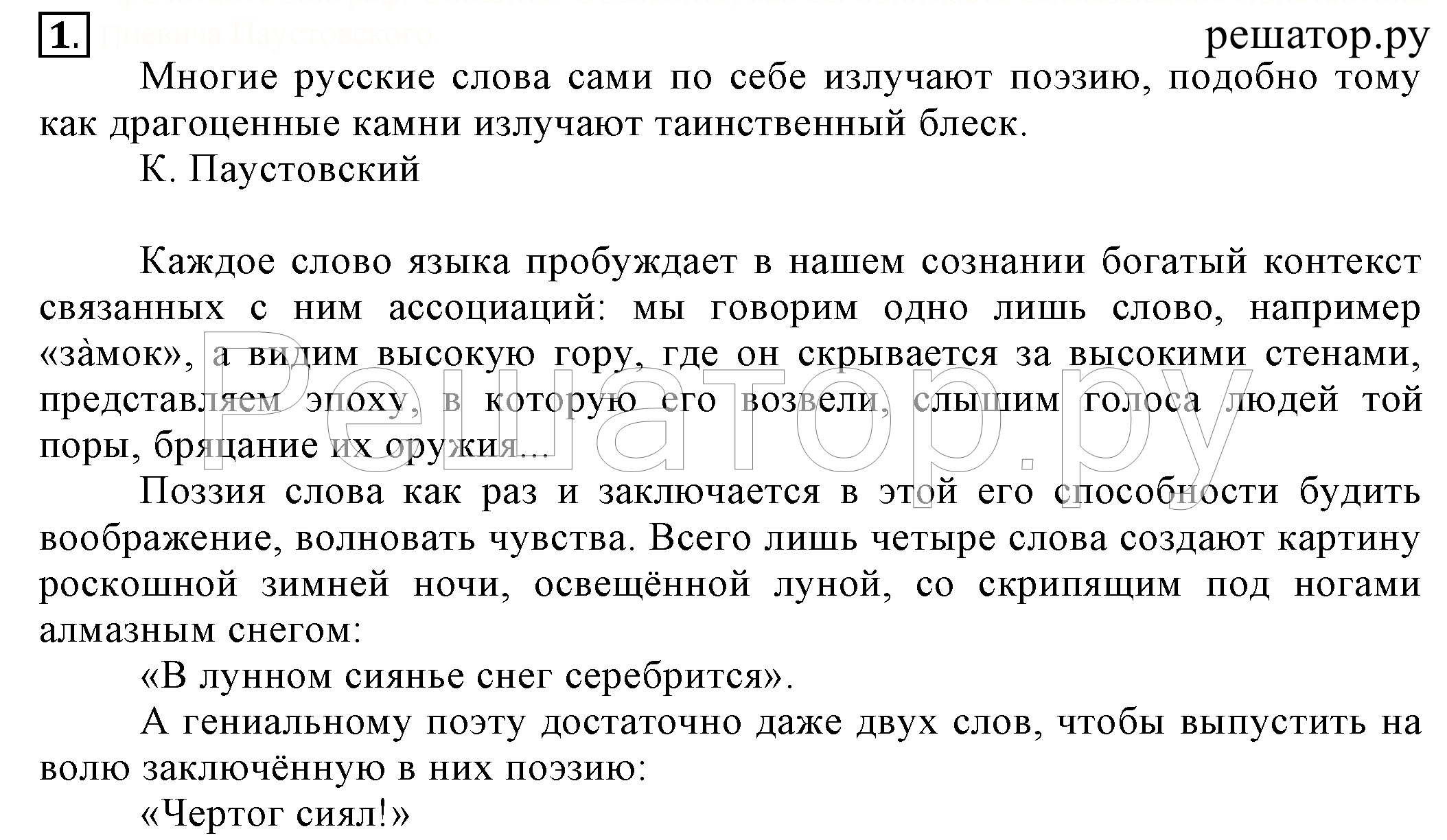 1 - решение