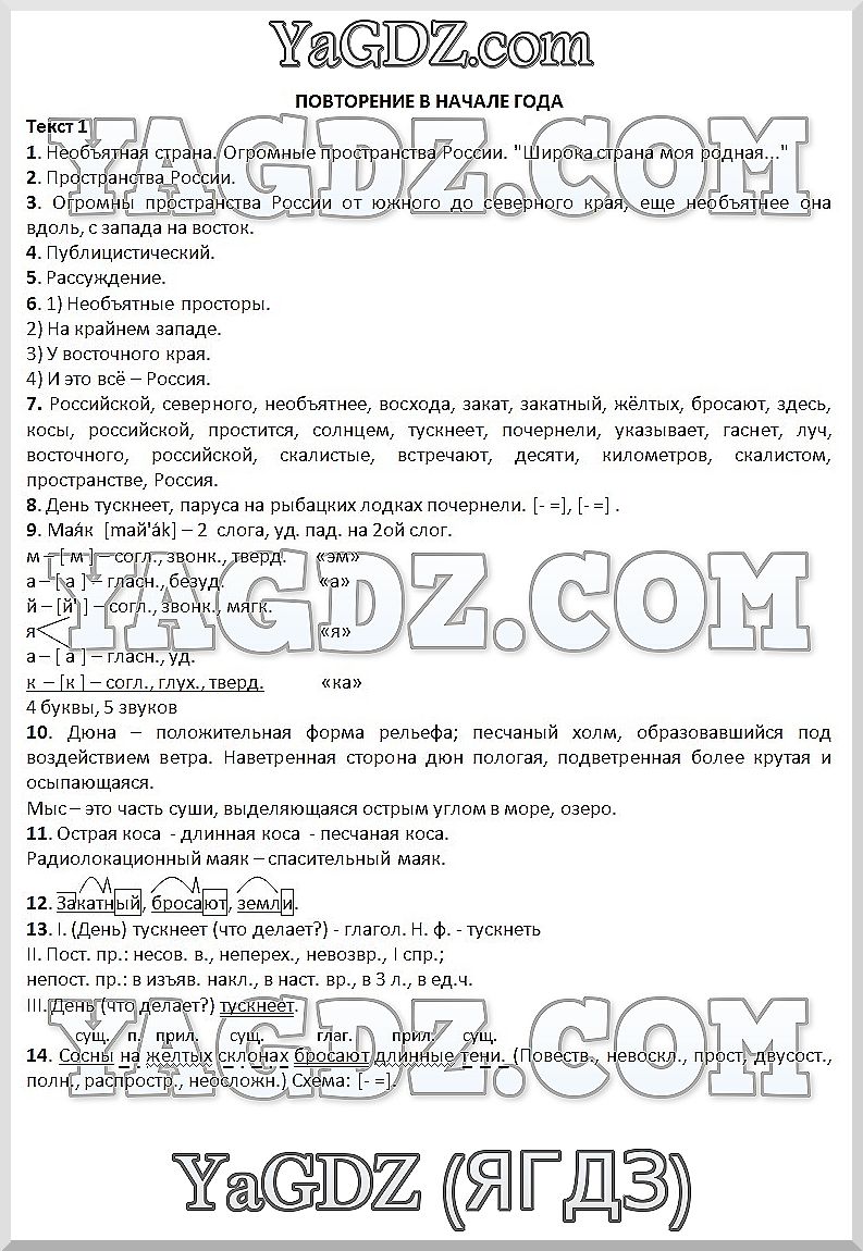 1 - решение