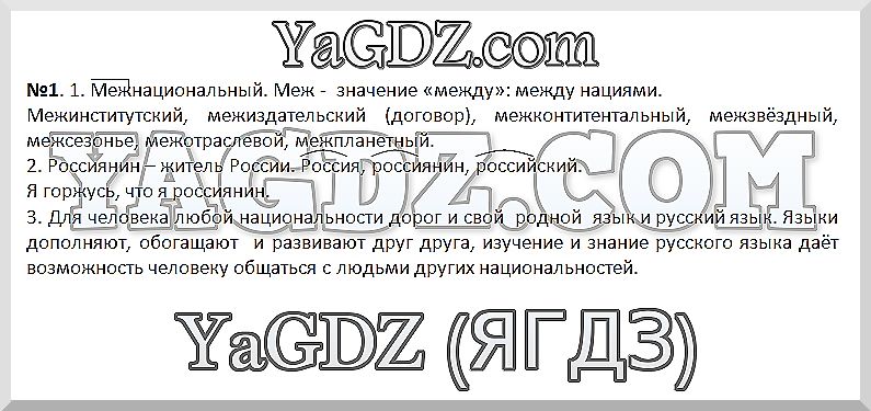 1 - решение