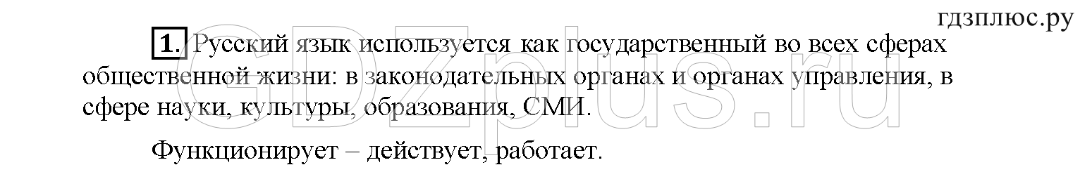 1 - решебник №1