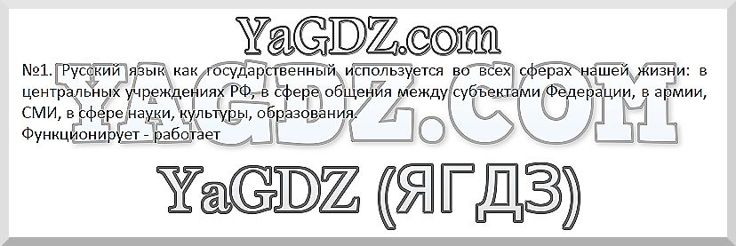 1 - решебник №2