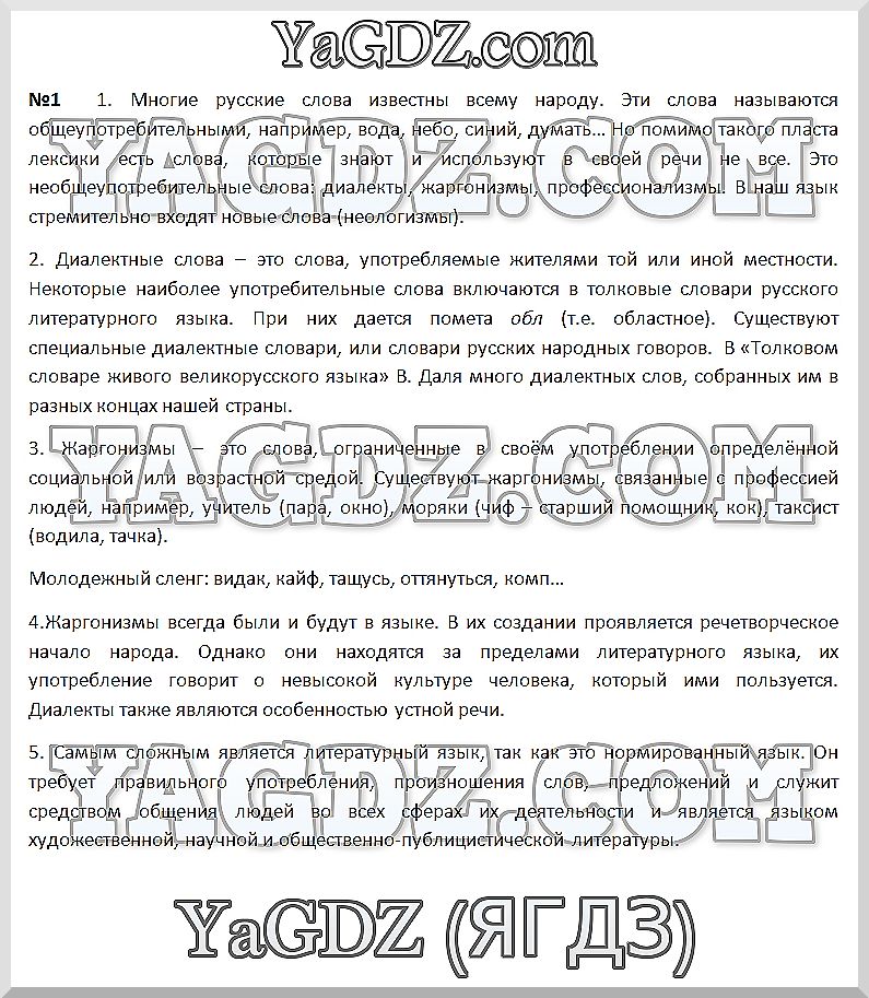 1 - решение