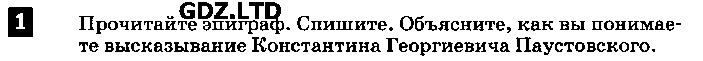 1 - условие