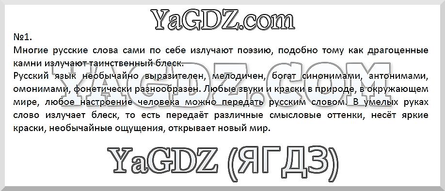 1 - решение