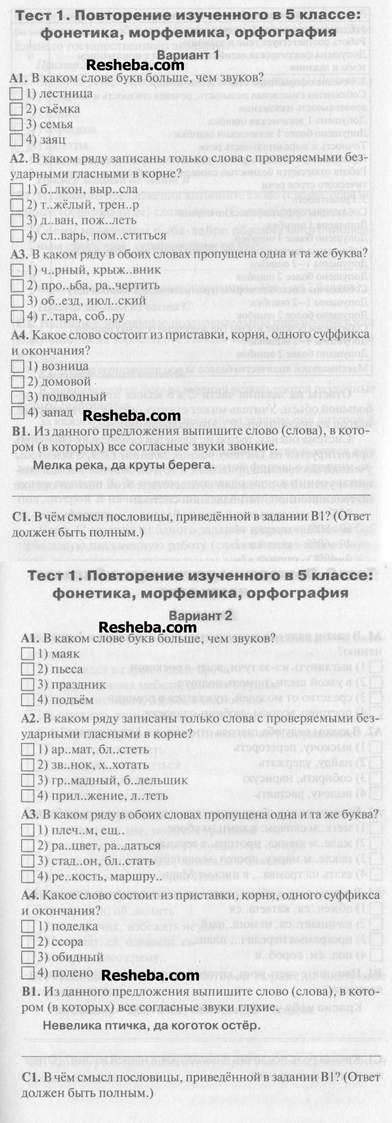 1 - условие