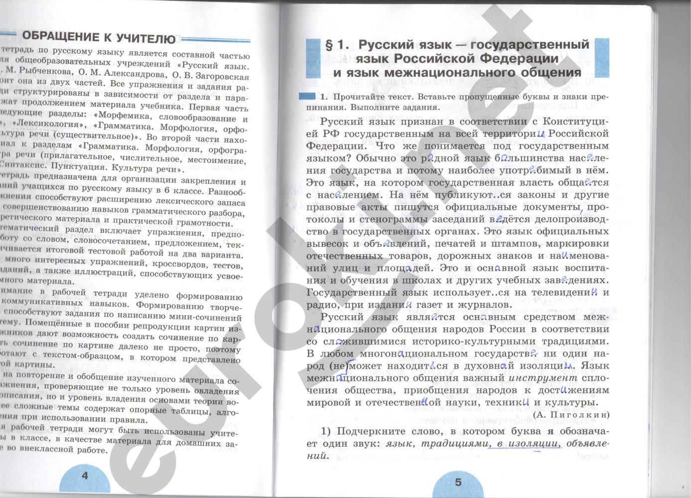 стр. 4 - решение